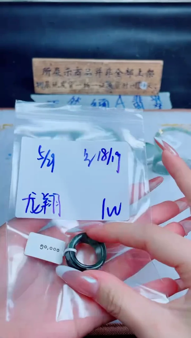 定制翡翠未镶嵌戒圈