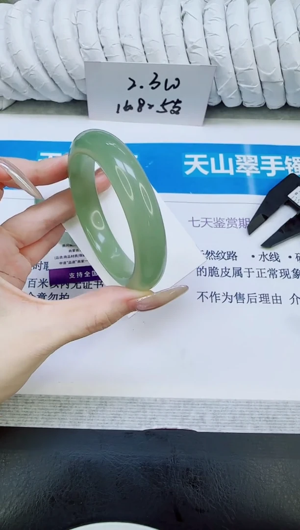 未镶嵌手镯石英质玉200/55.2