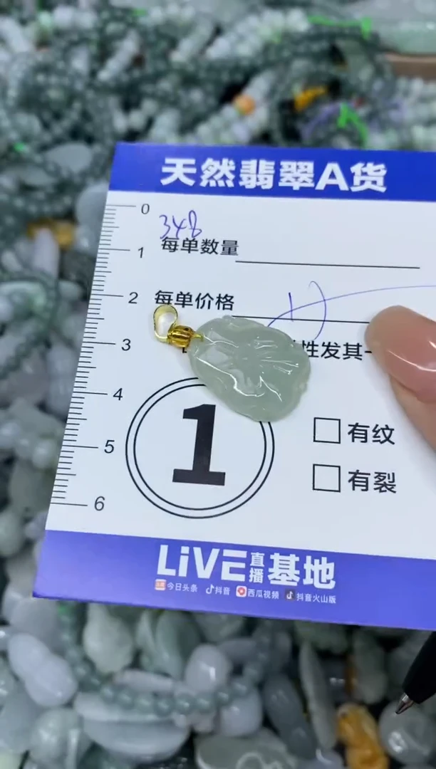 颈饰未镶嵌翡翠天然翡翠A货批量多样性发一件