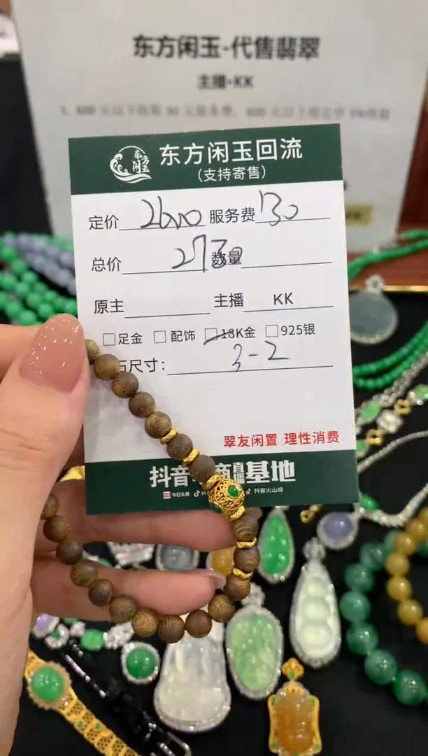 18K金镶嵌手链翡翠手链不退换