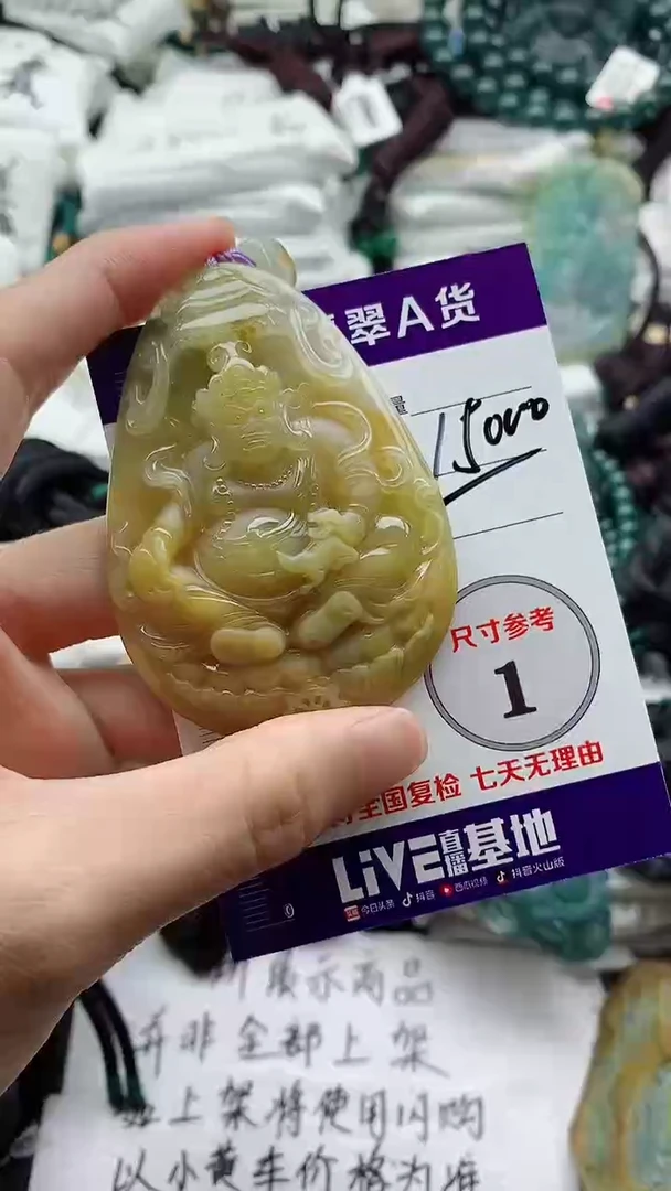 颈饰未镶嵌翡翠8