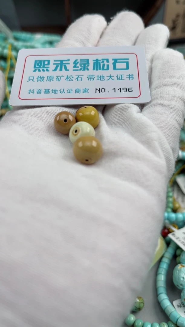 未镶嵌玉髓玛瑙/玉髓1196