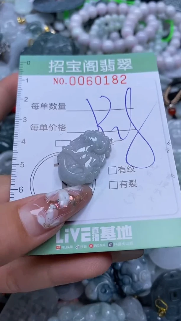 【闪购商品】翡翠颈饰未镶嵌闪购0060182