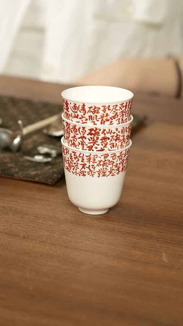 梵红诗文三只杯.