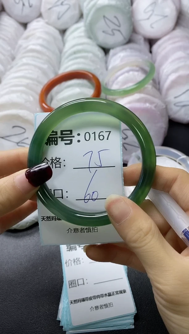 【闪购商品】玛瑙/玉髓手镯未镶嵌167