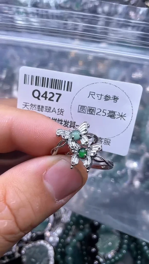 【闪购商品】翡翠颈饰未镶嵌Q427戒指