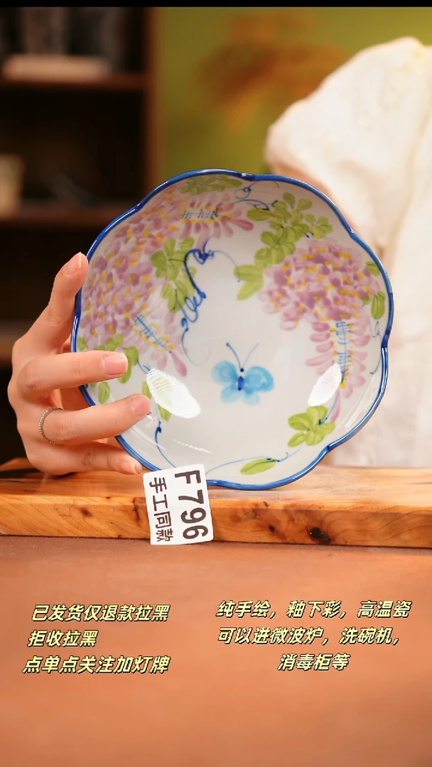 其他F796陶然集器瓷器