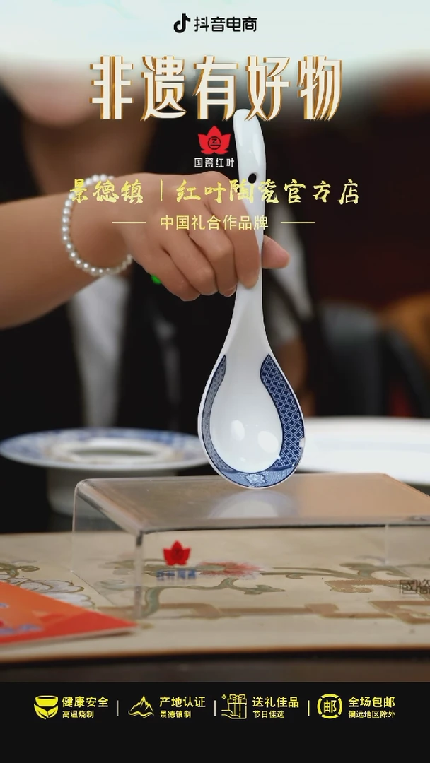1个微瑕古典园林大弯勺