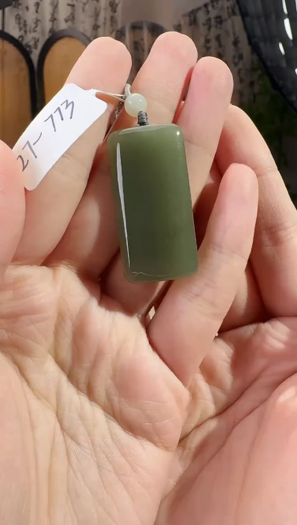 和田玉未镶嵌颈饰无事牌773