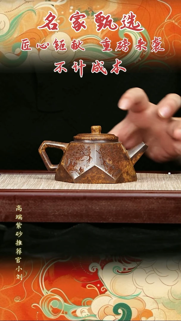 宜兴原矿高端紫砂