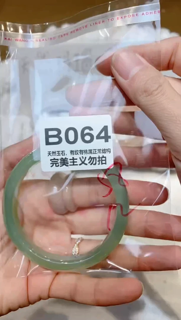 手镯玛瑙/玉髓未镶嵌58