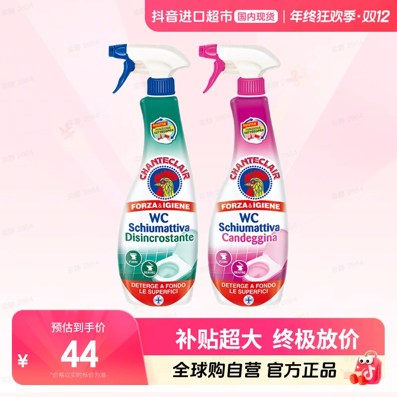 【国内现货】大公鸡管家 马桶清洁剂强力除垢除臭洁厕灵625ml【c】