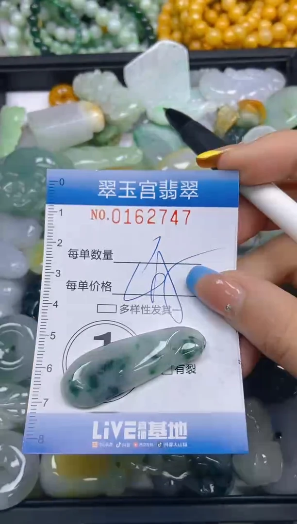 翡翠未镶嵌颈饰闪购0162747