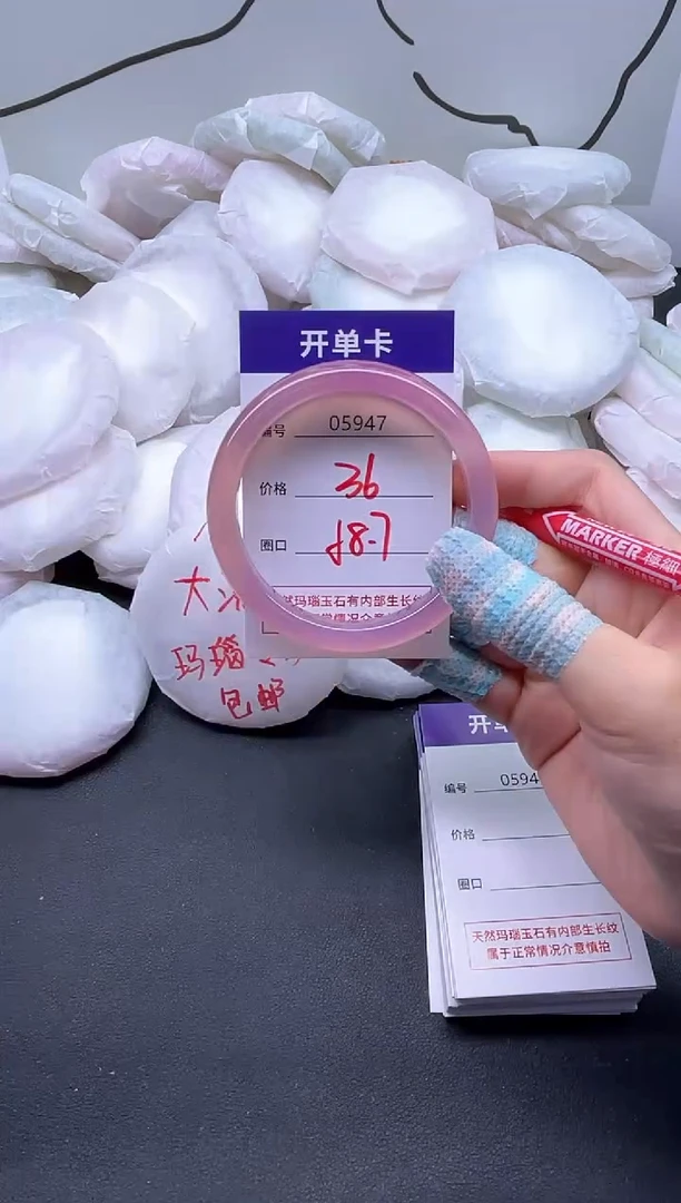 手镯玛瑙/玉髓未镶嵌5947