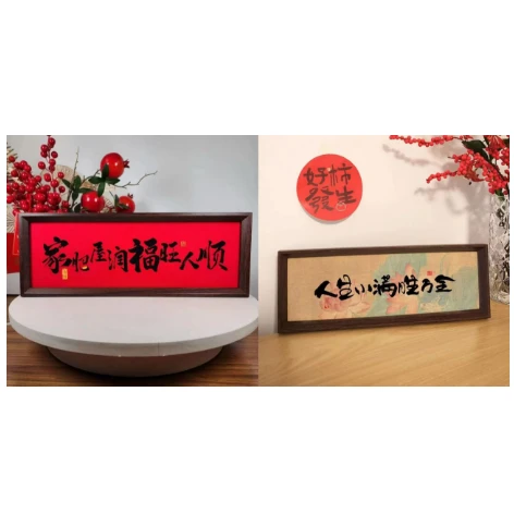 【现货速发】一对装新中式相框字画摆台文字摆件客厅摆件