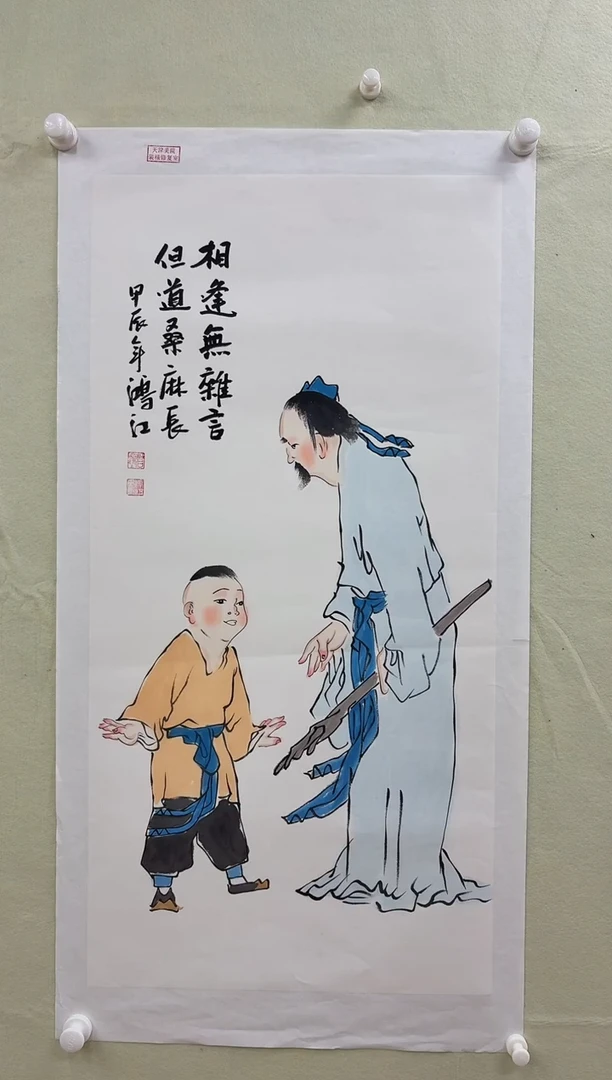 国画书画报艺术甄选无杂言