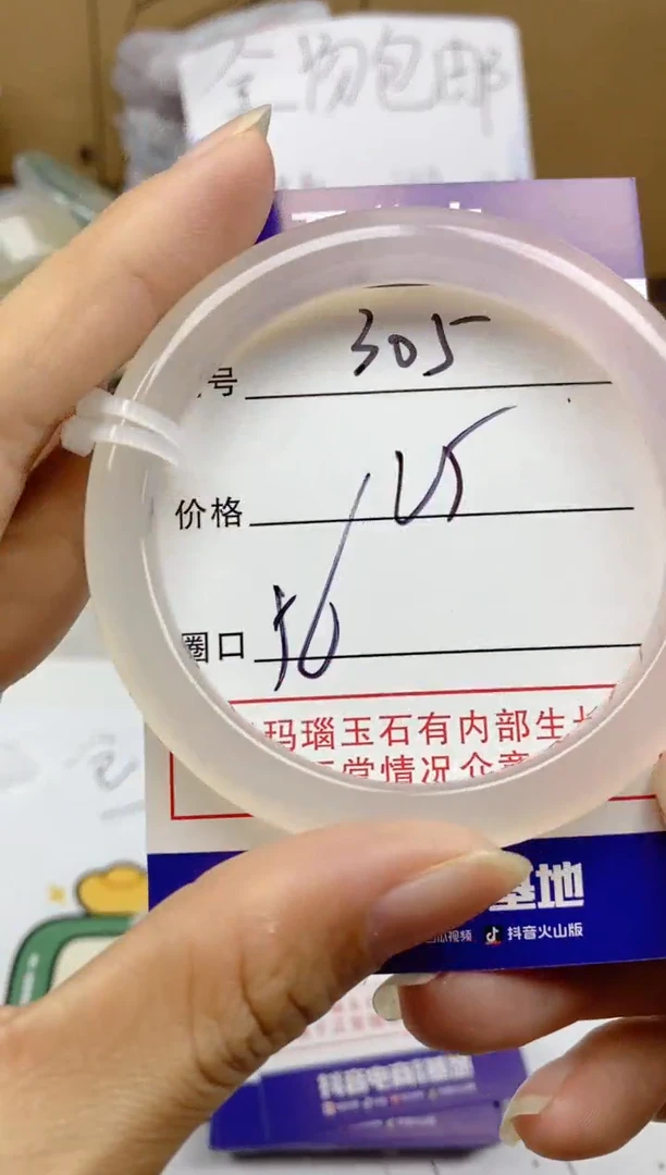 手镯玛瑙/玉髓未镶嵌305