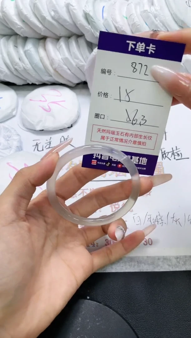 未镶嵌手镯玛瑙/玉髓872