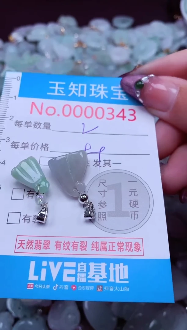 吊坠(不含链)未镶嵌翡翠343