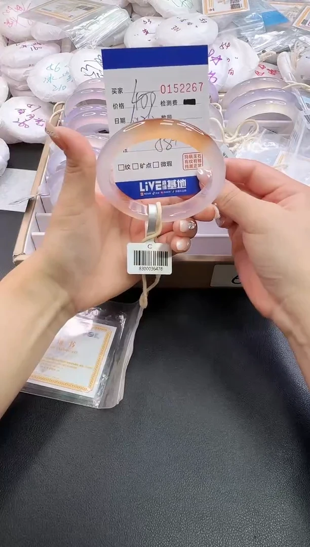 手镯玛瑙/玉髓未镶嵌2267