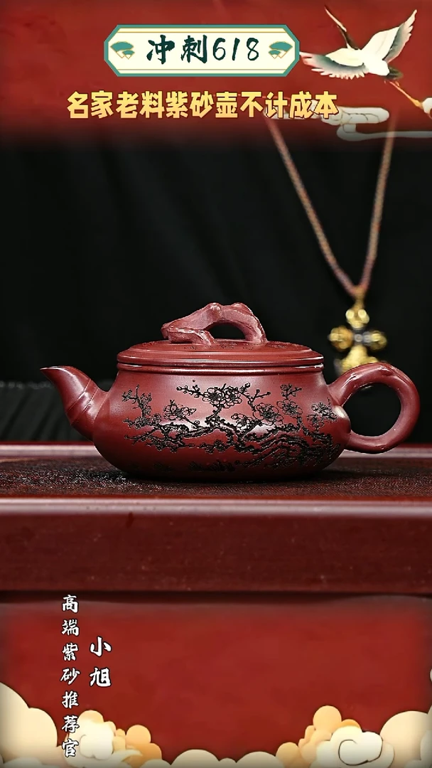 宜兴高端原矿紫砂