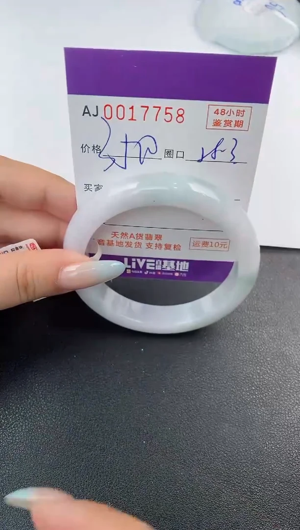 【闪购商品】翡翠手镯未镶嵌天然A货翡翠