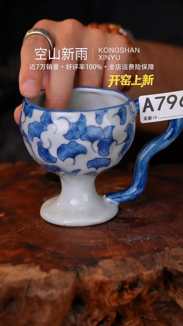 瓷片796空山新雨高温瓷器