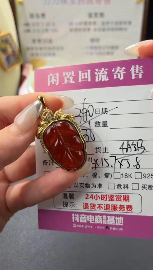 血珀颈饰未镶嵌00001925