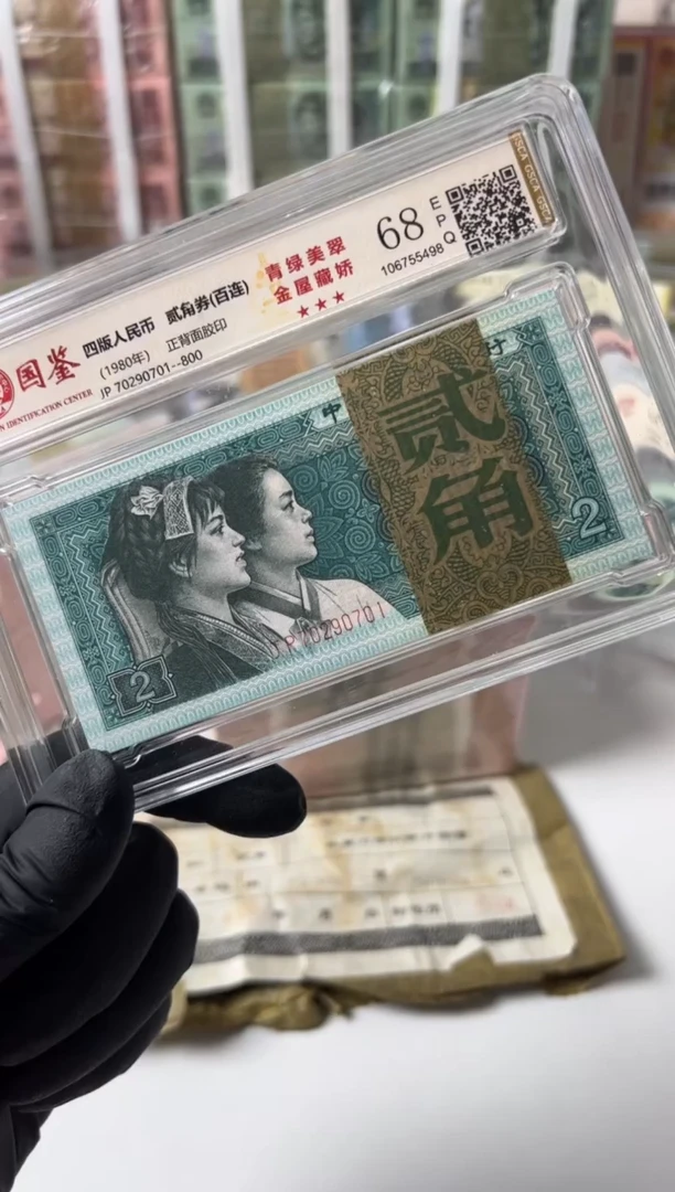 纸8002刀JP70290701国鉴评级