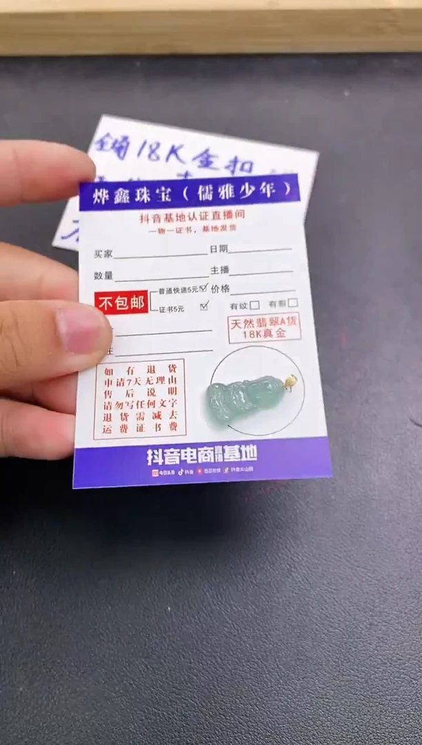 颈饰18K金镶嵌翡翠天然翡翠A货赠皮绳