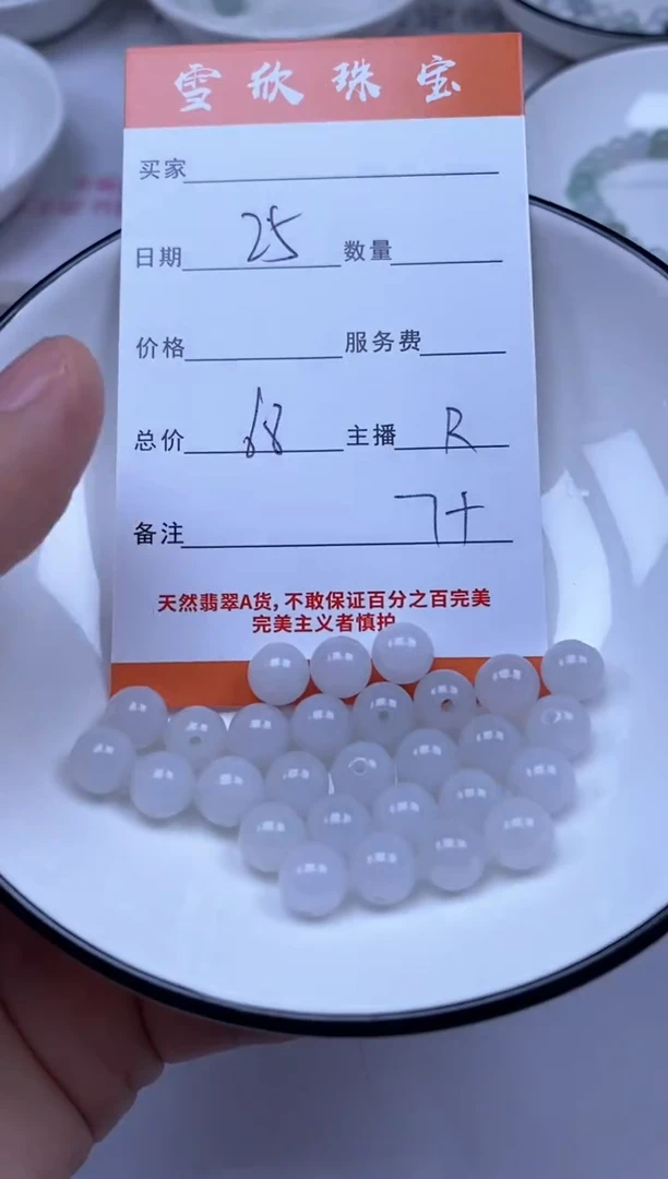 颈饰未镶嵌翡翠雪欣散珠定制diy