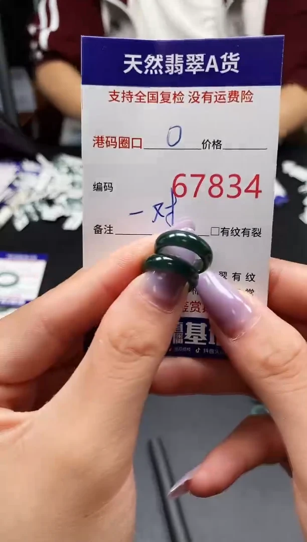 未镶嵌戒指翡翠天然A货翡翠7834