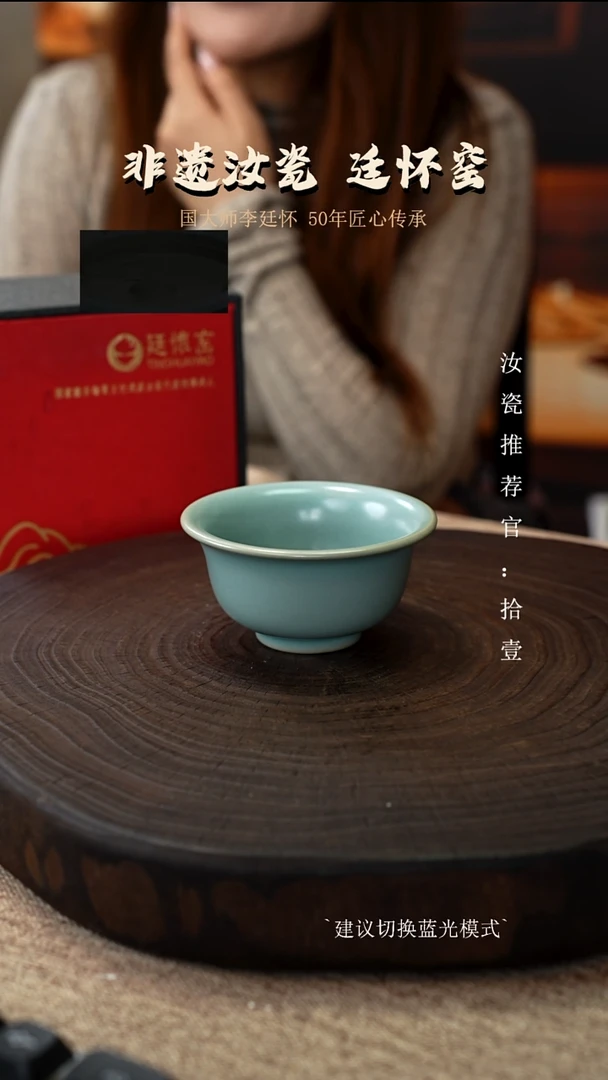 李照卫省大师纯手工亲工款仿古釉压手杯支钉烧