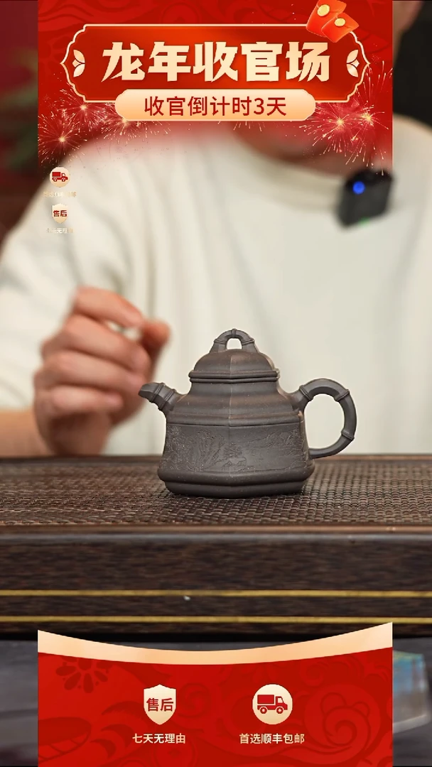 【闪购商品】紫砂茶壶冠砂甄选106