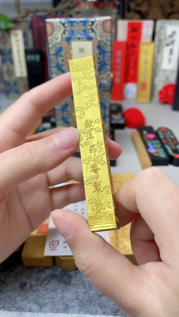 宝墨堂  金墨 翰林风月