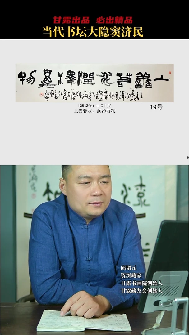 书法窦济民19号5045号