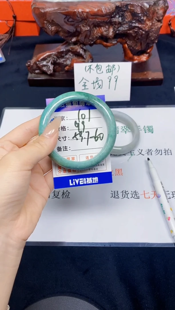 未镶嵌手镯翡翠101