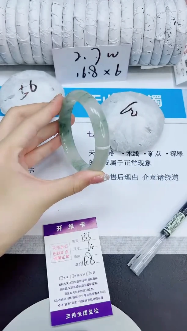 石英质玉手镯未镶嵌135/62