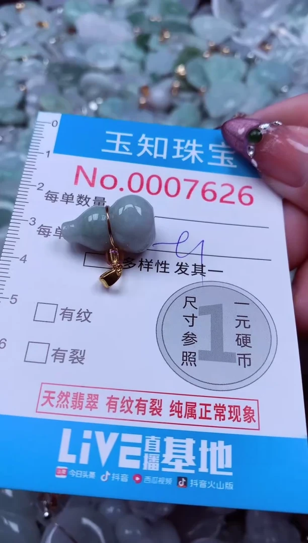 吊坠(不含链)未镶嵌翡翠7626