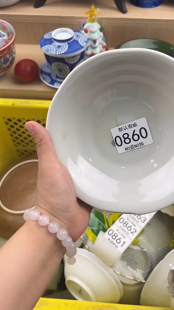 朵**王860回流瓷器，默认微瑕，18包邮