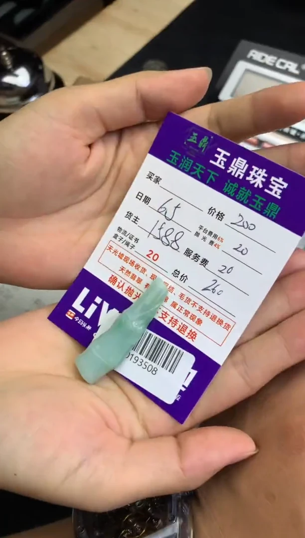 定制翡翠未镶嵌F0193424