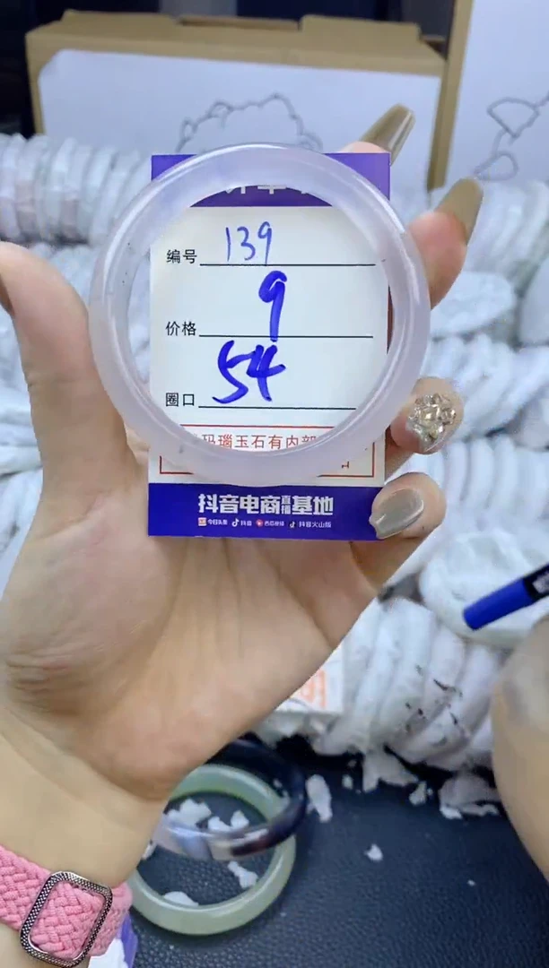 手镯玛瑙/玉髓未镶嵌139