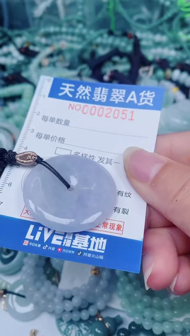 颈饰未镶嵌翡翠00002051