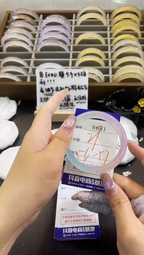 手镯玛瑙/玉髓未镶嵌8681