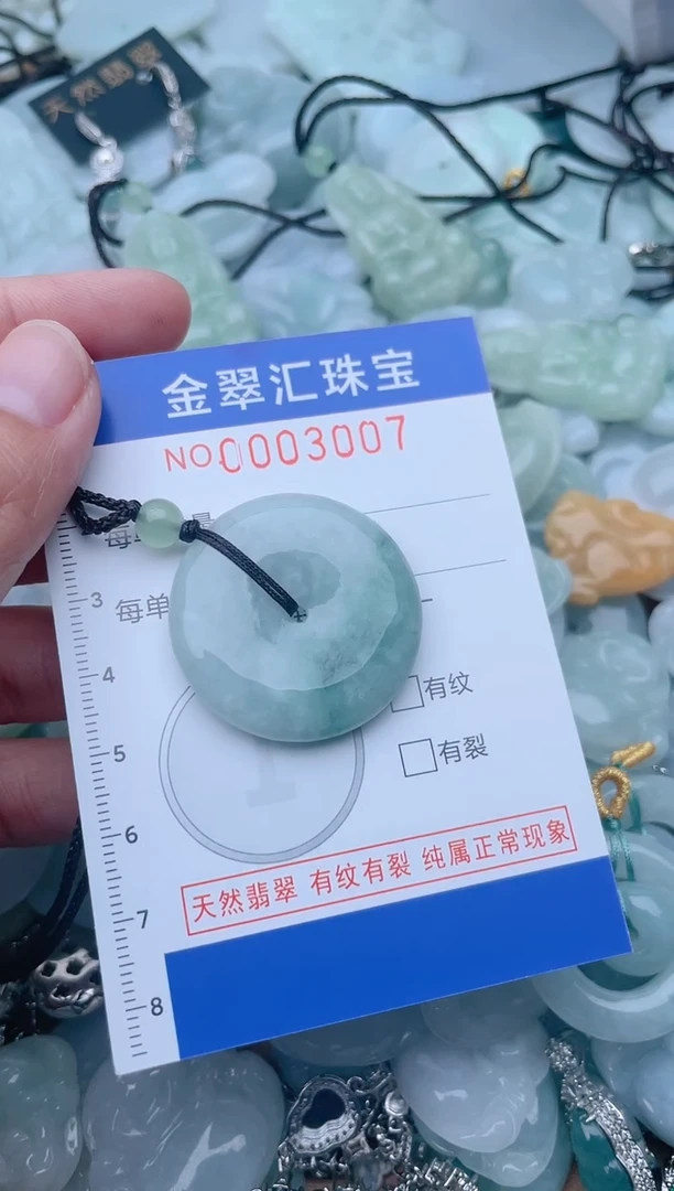 颈饰未镶嵌翡翠3007