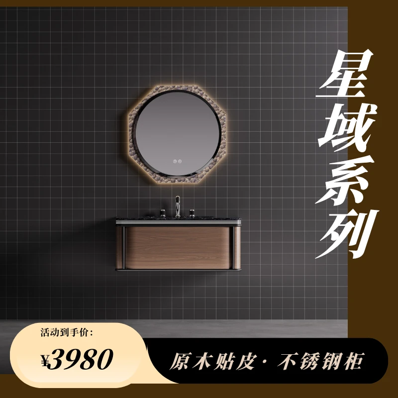 简约轻奢卫生间洗漱台奢石不锈钢原木贴皮浴室柜