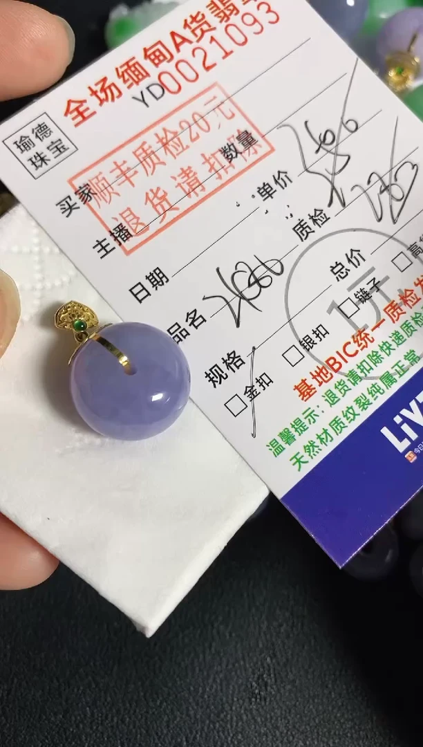 吊坠(不含链)18K金镶嵌翡翠平安扣