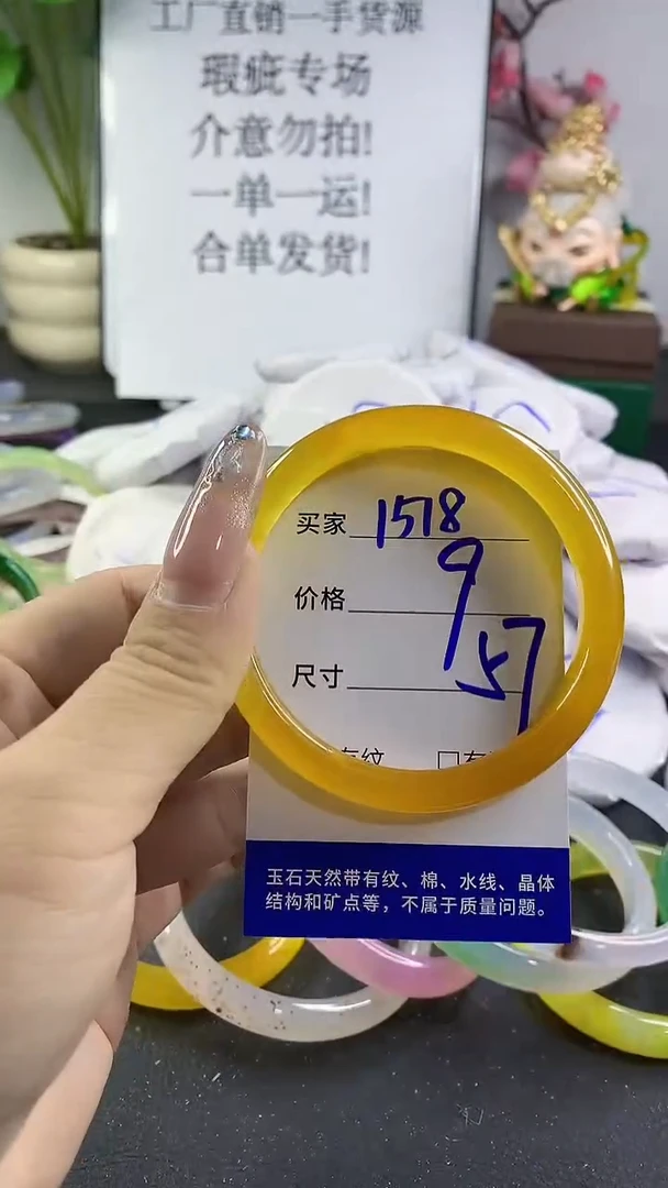 玛瑙/玉髓手镯未镶嵌1518