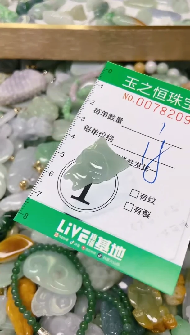 翡翠未镶嵌颈饰闪购0078209
