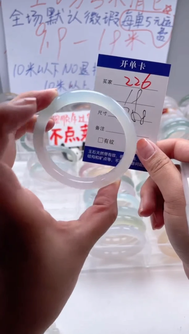 玛瑙/玉髓手镯未镶嵌226